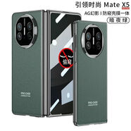 華為matex5手機殼新款超薄電鍍邊框折疊屏真皮x5典藏版防窺保護套 AG電鍍邊框[防窺 暗夜綠]殼膜一體 華為mate x5[典藏版通用]+2張內(nèi)屏膜
