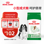 皇家狗糧 成犬狗糧 犬糧 寵物小型犬 PR27 全價犬糧≥10月2KG