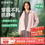 網(wǎng)易嚴選25秋冬防風立領珊瑚絨外套雙面抓絨衣抗靜電夾克男女同款 女士外套-蠟粉色 L