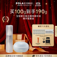 寶麗進(jìn)口碧艾BA極光臻珠精華液50g面部精華護膚生日禮物送女友 碧艾極光臻珠精華液精華霜套裝