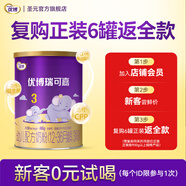 圣元優(yōu)博瑞可嘉3段嬰幼兒配方三段奶粉（12-36個(gè)月） 400g