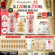伊麗莎白雅頓第II代粉膠60粒+眼膠60粒護膚品套裝禮物生日禮物送朋友