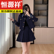 恒源祥復古假兩件牛仔拼接小香風(fēng)外套套裝女洋氣百褶裙兩件套秋冬套裝女 藏青色加棉里布 3XL 160-180