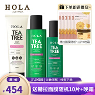 赫拉（HOLA）茶樹(shù)控油凈膚調(diào)理套裝控油清爽不油膩補(bǔ)水 洗面奶+水+乳