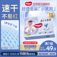 好奇（Huggies）金裝云感褲拉拉褲嬰兒尿不濕超薄成長褲新生兒寶寶瞬吸干爽學步褲 2XL 28片 拉拉褲【15kg以上】