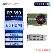 旌宇多屏顯卡 6屏 直出6HDMI接口 R7 350 無(wú)需轉接 點(diǎn)對點(diǎn) 直播炒股監控投影融合拼接生產(chǎn)力六屏4K R7350 4G 6HDMI青鋼EDID
