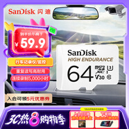 閃迪（SanDisk）64GB TF（MicroSD）4K內(nèi)存卡 行車記錄儀 監(jiān)控?cái)z像頭專用 5,000小時(shí)錄制 重復(fù)讀寫高耐用存儲(chǔ)卡