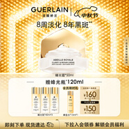 嬌蘭（Guerlain）帝皇蜂姿亮白修護淡斑霜蜂光霜50ml美白面霜護膚生日禮物中秋禮品