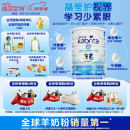 佳貝艾特（Kabrita）睛瀅 兒童成長(zhǎng)配方羊奶粉4段800克（3歲以上）天然A2蛋白