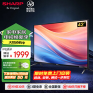 夏普電視42英寸FHD 原裝面板 杜比音效智能網(wǎng)絡(luò )液晶平板電視 2T-K42A3DA 臥室精選4K解碼高清老人電視 42英寸 日本原裝面板 上門(mén)安裝【含普通掛架】