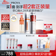 珀萊雅早c晚a精華液護膚品套裝雙抗紅寶石抗皺100ml 七夕情人節禮物