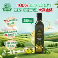 油橄欖莊園食用油100%特級初榨橄欖油純橄欖油有機轉(zhuǎn)化認證無添加劑250ml