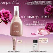 茱莉蔻（Jurlique）新臻萃活顏菁粹液100ML 補(bǔ)水保濕滋潤(rùn)緊致精華液護(hù)膚 七夕禮物