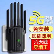 直營(yíng)wifi信號放大器增強穿墻王5g網(wǎng)絡(luò )無(wú)線(xiàn)擴展網(wǎng)口千兆雙頻中繼器 極速款】千兆雙頻/強信號/免安裝