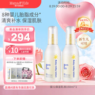 Mama&Kids嬰幼兒保濕乳液兒童寶寶面霜身體乳霜補(bǔ)水潤(rùn)膚日本進(jìn)口新生兒可用 【2支裝】150ml*2