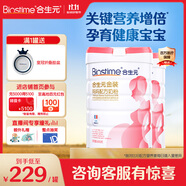 合生元（BIOSTIME）【官方直營(yíng)】金裝媽媽粉孕婦哺乳期待產(chǎn)媽媽配方奶粉800g歐洲進(jìn)口 2罐