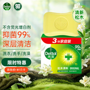 滴露（Dettol）香皂松木3塊 男士香皂女士肥皂洗澡洗手沐浴抑菌多用皂 京東自營 