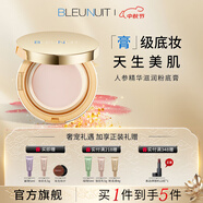 深藍(lán)彩妝（BLEUNUIT）感光無(wú)暇粉底膏遮瑕膏液遮蓋斑點(diǎn)痘印黑眼圈持妝控油防水中秋禮物 N103粉嫩白皙（新配方）