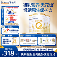 合生元（BIOSTIME）派星 較大嬰兒配方奶粉2段(6-12個(gè)月)新國(guó)標(biāo) 800g*4罐