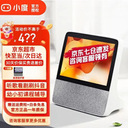 小度 X8智能屏音箱8英寸百度智能視頻通話(huà)聲控藍牙音響小度網(wǎng)絡(luò )音響智能機器人 X8灰色【送高清膜】