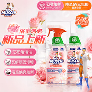 威猛先生（Mr Muscle）浴室清潔泡泡(鈴蘭玫瑰)雙包裝500g*2 墻面瓷磚玻璃強力去污