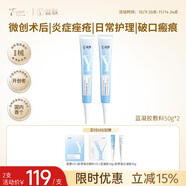 益膚透明質(zhì)酸凝膠敷料醫用敷料術(shù)后屏障修復痤瘡痘痘刺痛泛紅50g*2