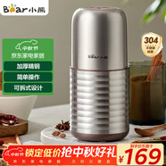 小熊（Bear）研磨機 家用磨粉機 打粉機 中藥粉碎機 料理機 干粉機 不銹鋼打粉研磨機FSJ-A03E1