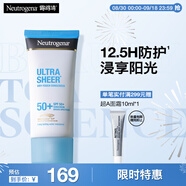 露得清全身防曬霜SPF50+高倍防曬隔離防水防汗大容量80ml防曬乳