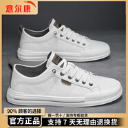 意爾康男鞋春夏新款潮流百搭經(jīng)典板鞋男休閑運動(dòng)鞋子男小白鞋透氣皮鞋子 E53304327米白/淺灰 39 標準尺碼