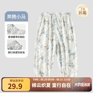 歐孕（OUYUN）兒童防蚊褲夏季薄款寶寶褲子男童女童抖抖褲嬰兒童裝休閑長(cháng)褲 奔騰小馬【7A抗菌-涼爽透氣】 100 cm
