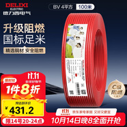 德力西（DELIXI）電線電纜ZC-BV4平方阻燃單芯單股家用銅芯電線 100米紅色火線 