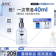AHC水光肌底精華40ml 補水保濕淡紋化妝品 干皮護膚品節(jié)日生日禮物