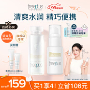 芙麗芳絲（Freeplus）水乳護(hù)膚化妝品套裝清爽水80ml+清爽乳液50ml
