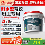 雨虹防水高耐水瓷磚膠背涂膠 玻化磚瓷磚背膠 瓷磚背膠 5kg