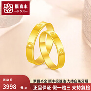 福喜豐黃金戒指女足金999鉆紋戒指情侶對戒仿卡金戒指男女款送老婆禮物 5.68克（固口 下單備注圈號）
