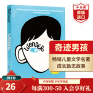 現(xiàn)貨 Wonder 奇跡男孩 英文原版 美版 當代青春勵志兒童文學名著 課外閱讀 電影原著 搭怦然心動Flipped 洞Holes 哈利波特 夏洛的網(wǎng)