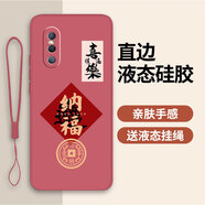 古芬vivoX27手機殼V1829A保護套V1829T男女vivi×27全包xivo防摔v1v0 山楂紅-納福送手機膜 vivoX27