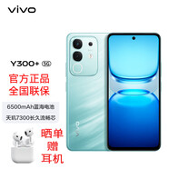 VIVOY300+ 長久流暢芯 大電池 5G x新品手機 vivo新機2025上市 老人學生手機  8+256G大內存 青色