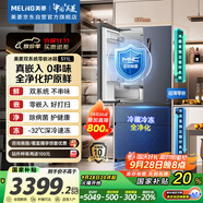 美菱（MeiLing）雙系統(tǒng)零嵌冰箱511升法式多門冰箱超薄主動凈味底部散熱節(jié)能風冷國家補貼BCD-511WFP9CZX神秘灰