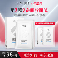 優(yōu)斐斯（uface）倍潤修護(hù)面膜 補(bǔ)水保濕修護(hù)屏障 25g*5片