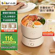 小熊（Bear）電煮鍋 電火鍋 電熱鍋 可折疊便攜式1.2L小電鍋分體 學(xué)生宿舍多功能鍋泡面鍋 DRG-V12Z1