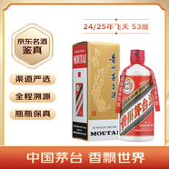 茅臺（MOUTAI）飛天  醬香型白酒 53度 500ml 單瓶裝 24/25年隨機發(fā)貨