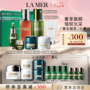 海藍之謎奢寵臻享7件套緊致護膚品套裝化妝品七夕情人節生日禮物