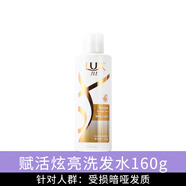 安安金純（A'Gensn）安安金純（AGensn）（pos）洗發(fā)水止癢去頭皮屑滋潤 賦活炫亮洗發(fā)水160g