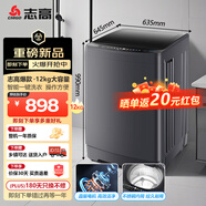 志高（Chigo）12公斤大容量波輪全自動(dòng)洗衣機(jī)藍(lán)光洗護(hù)毛毯洗 家用租房宿舍洗衣機(jī)洗脫一體定制程序 XQB120-118
