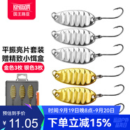 國王路亞平振亮片路亞假餌套裝遠投馬口白條翹嘴專(zhuān)用淡水金屬假餌 5g