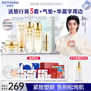 溫碧泉套裝緊致雙重彈潤潔水乳霜眼霜中秋禮品禮盒 護膚化妝品 送禮物