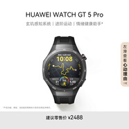 HUAWEI WATCH GT 5 Pro 國家補貼15%曜石黑46mm華為智能手表玄璣感知系統進(jìn)階運動(dòng)情緒健康助手-XFQ