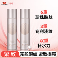 京潤珍珠多肽爽膚水補(bǔ)水保濕抗皺緊致淡紋清爽不油膩柔膚水化妝水120ml*2