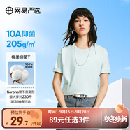 網(wǎng)易嚴選【T學家】超值抑菌T升級205g重磅棉T恤100%新疆棉 A款短袖25春夏升級-薄荷綠 M